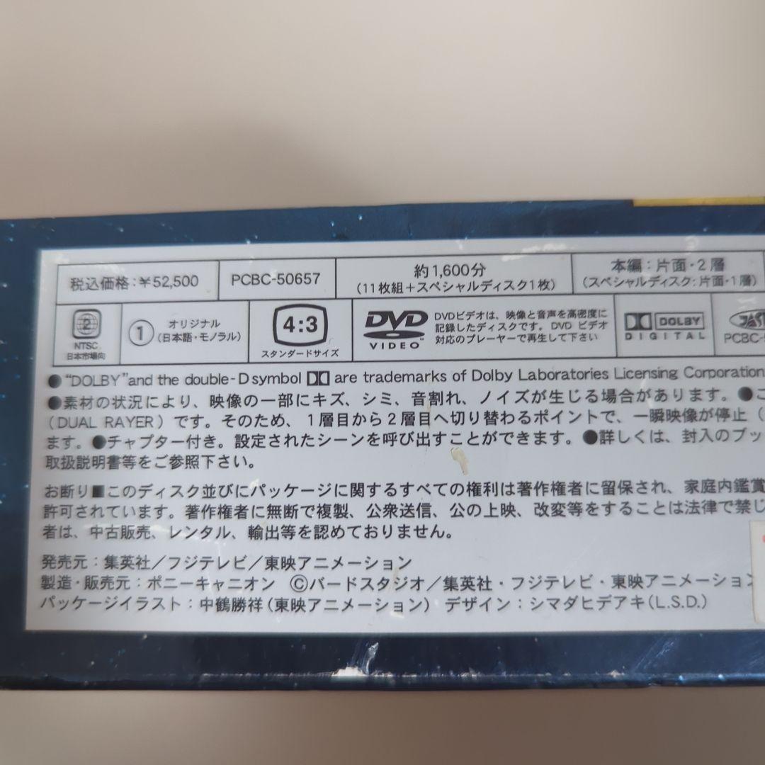 ドラゴンボール GT　DVD-BOX DRAGON BOX GT編