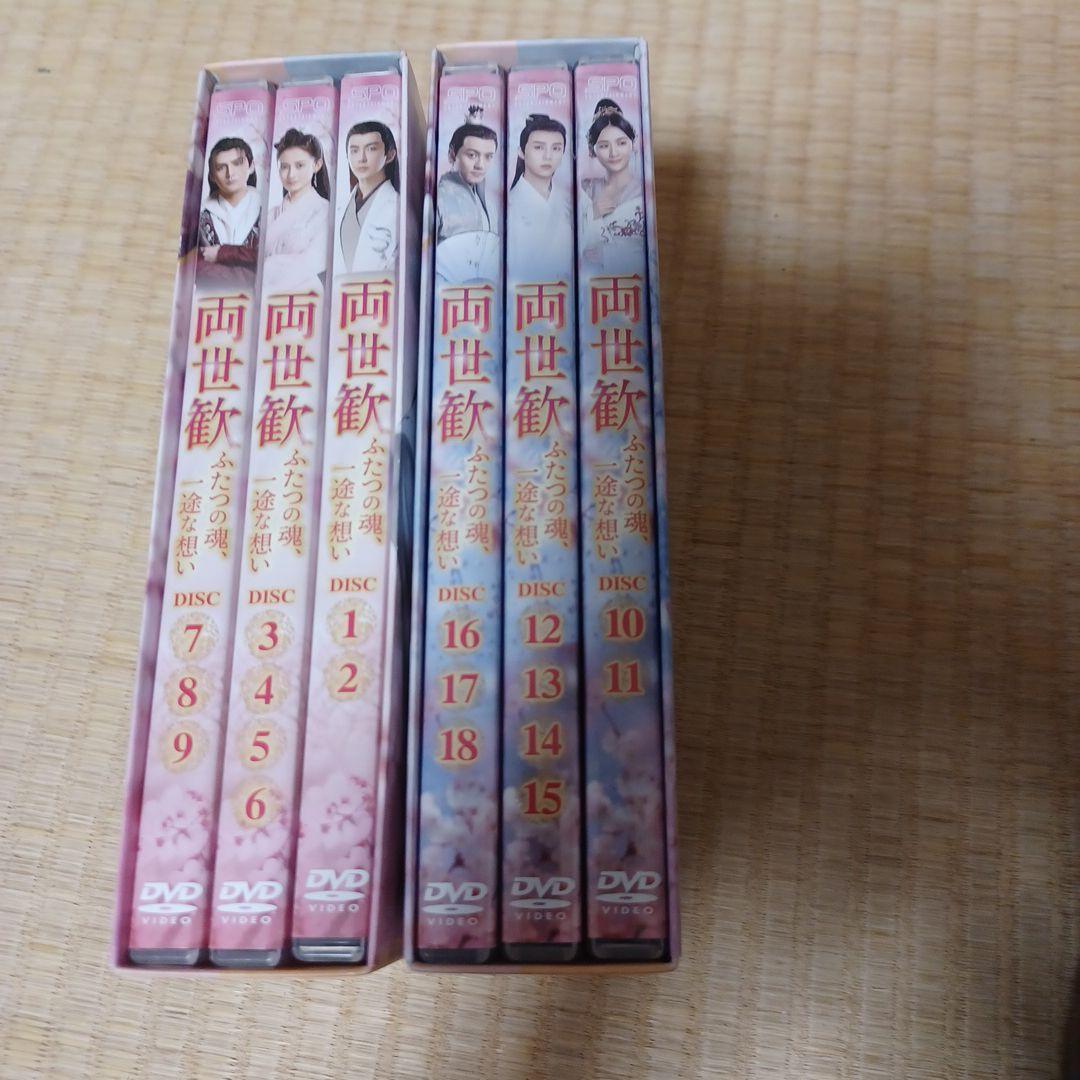 お値下げ！アラン・ユー中国ドラマ両世歓DVD-BOX1,2