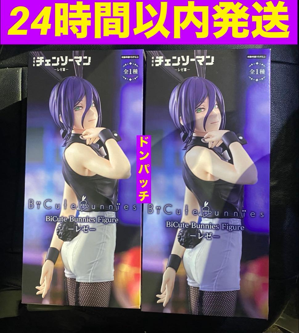 劇場版「チェンソーマンレゼ編」Bicute Bunnies“レゼ”2体セット