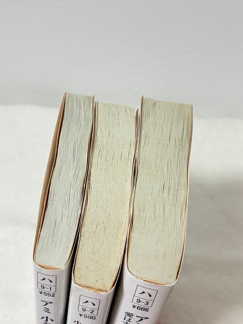 アミ 小さな宇宙人 もどってきたアミ 3度めの約束 全3巻