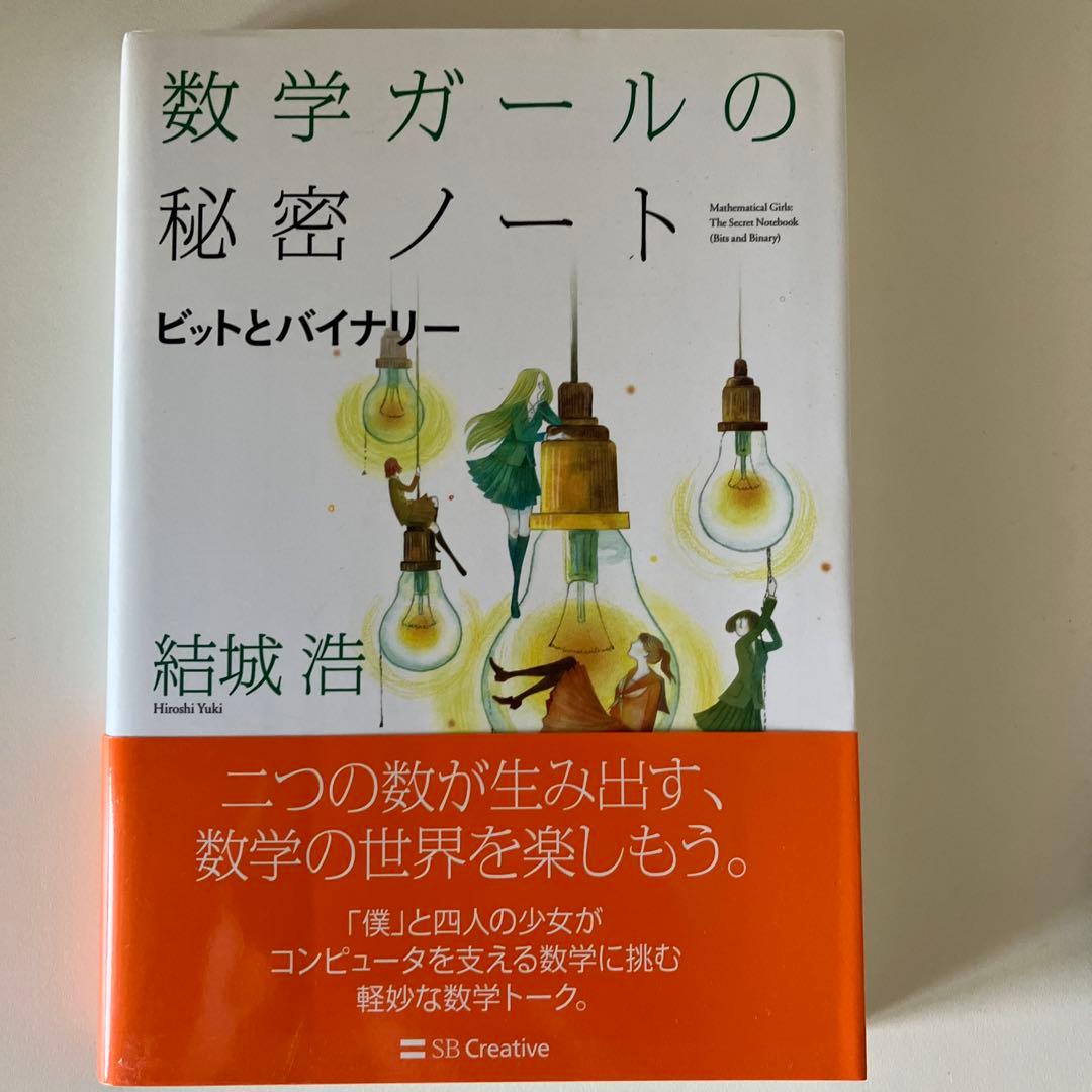お値下げ　15冊セット⭐︎数学ガール秘密のノート