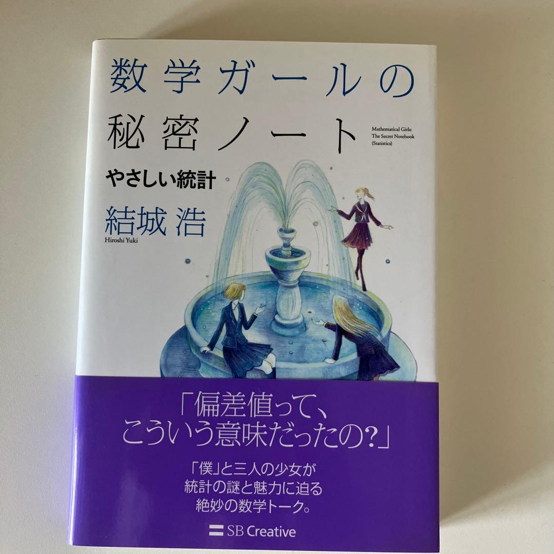 お値下げ　15冊セット⭐︎数学ガール秘密のノート