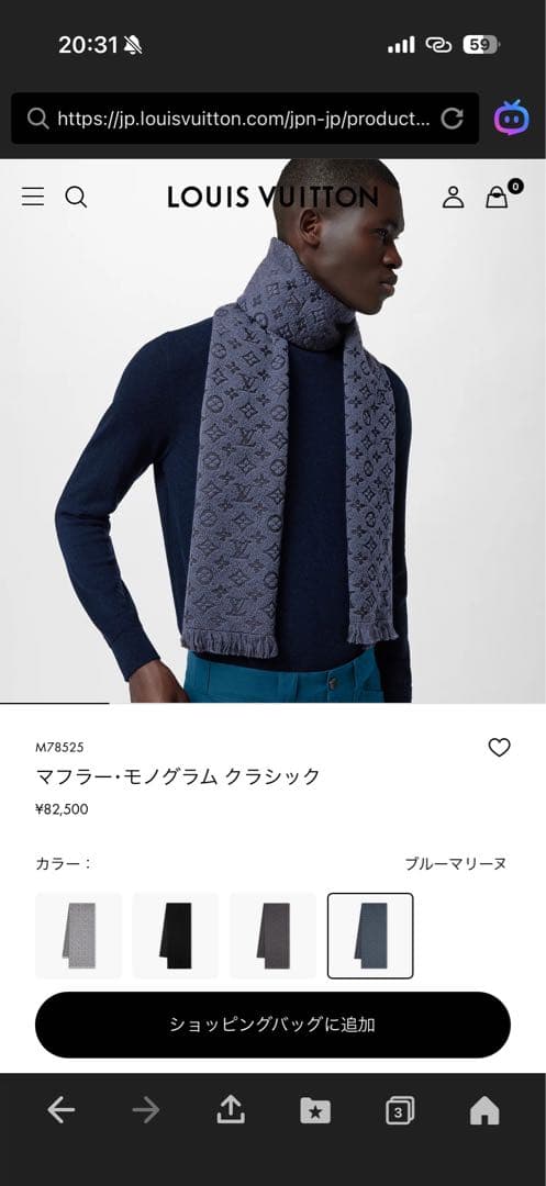 一本限定❗️LVロゴマフラー✨ヴィトンマフラー❗️ヴィトン　マフラー　メンズ