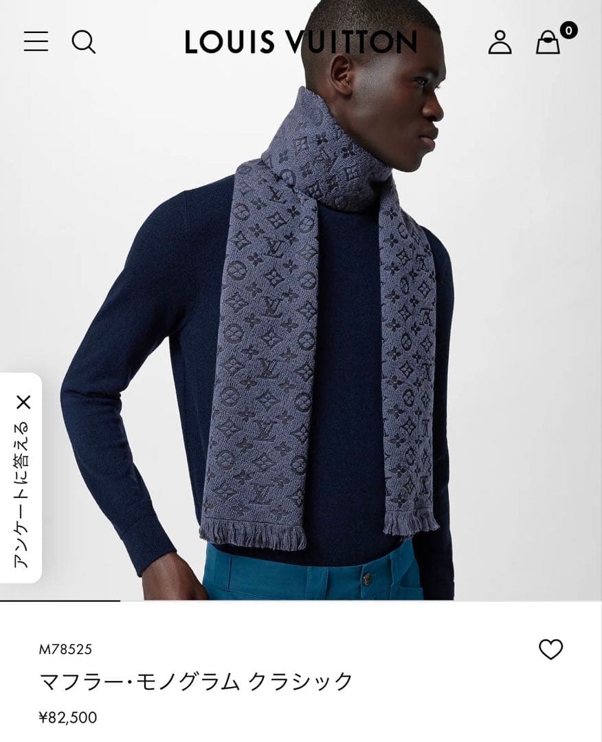 一本限定❗️LVロゴマフラー✨ヴィトンマフラー❗️ヴィトン　マフラー　メンズ