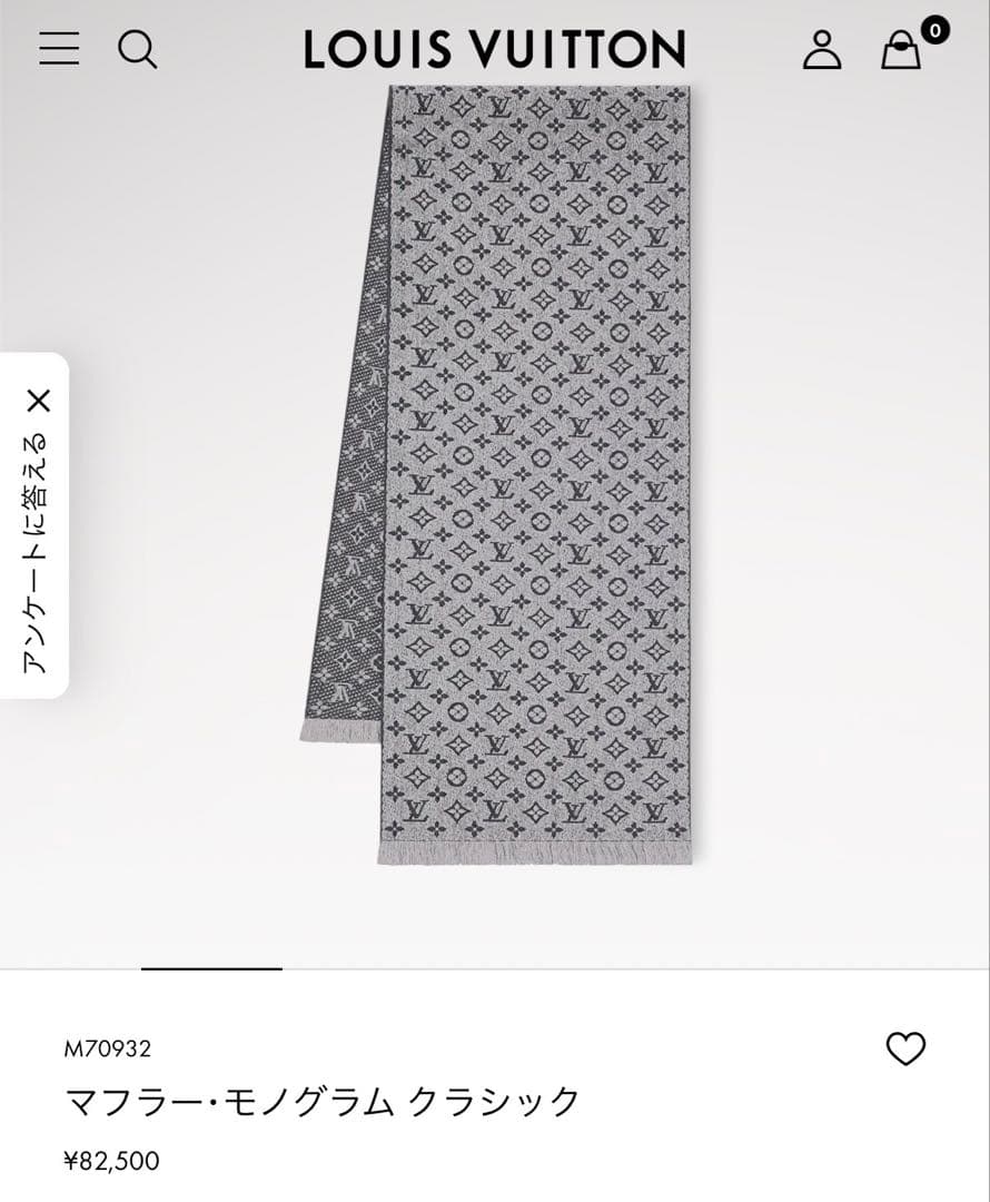 一本限定❗️LVロゴマフラー✨ヴィトンマフラー❗️ヴィトン　マフラー　メンズ