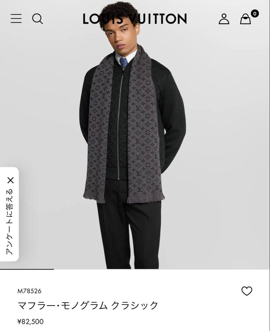 一本限定❗️LVロゴマフラー✨ヴィトンマフラー❗️ヴィトン　マフラー　メンズ