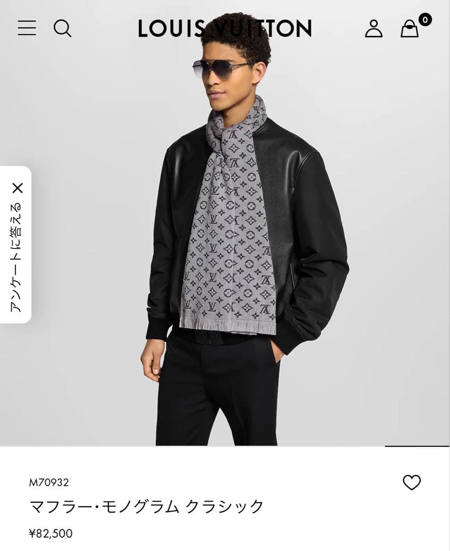 一本限定❗️LVロゴマフラー✨ヴィトンマフラー❗️ヴィトン　マフラー　メンズ