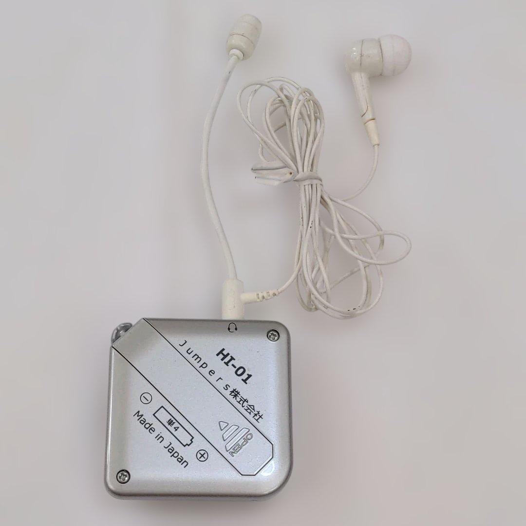 Jumpers 会話器 対話くん HI-01S‪♡E11