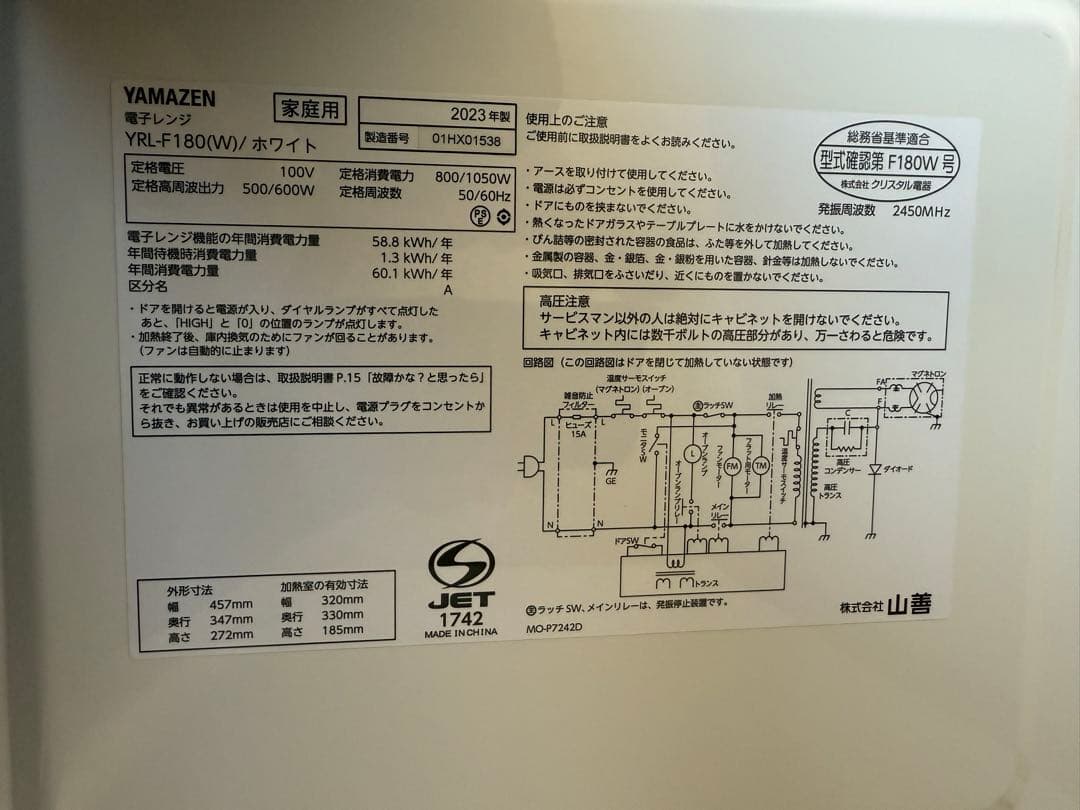 [山善] 電子レンジ 18L フラットテーブルYRL-F180(W)