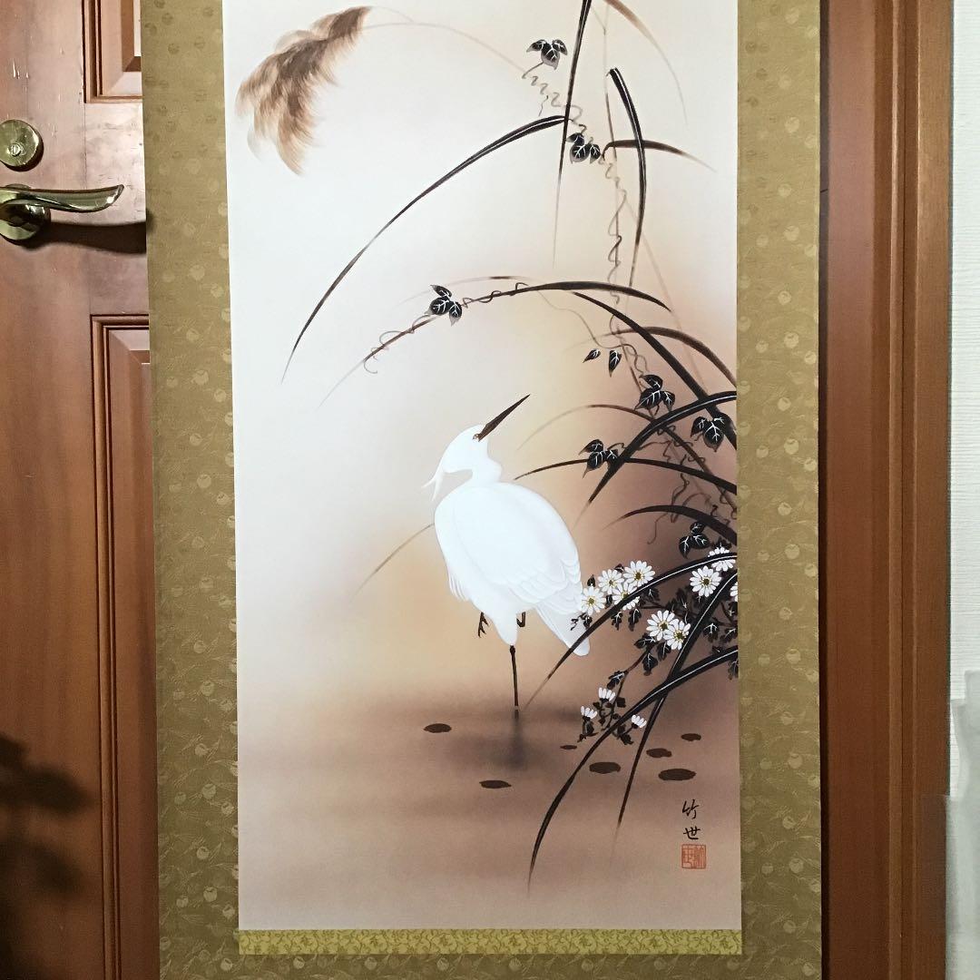 『生活応援うー特価』　田村竹世　『秋草に白鷺』　掛け軸