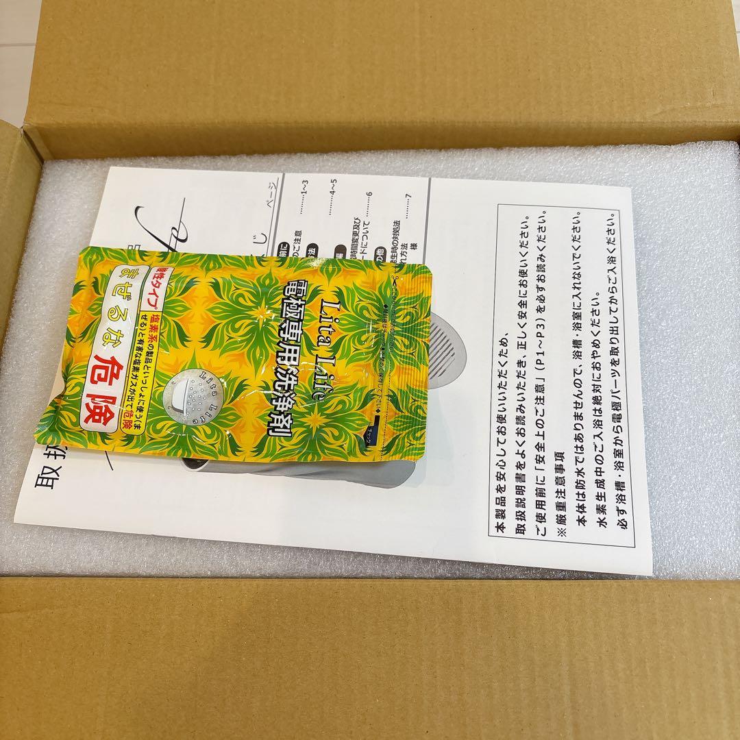 水素風呂　リタライフ　Lita Life 水素風呂機能付き