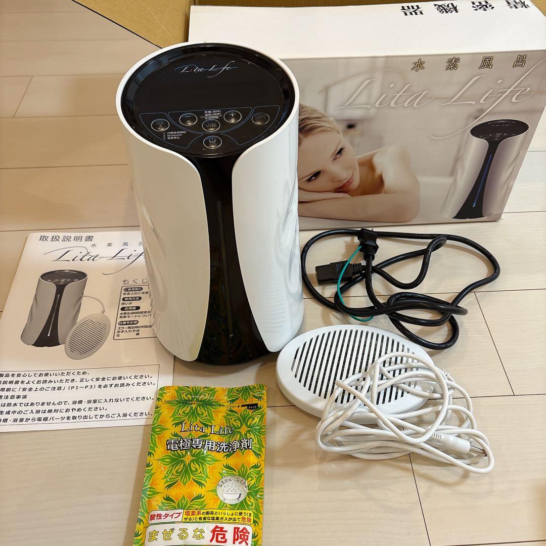 水素風呂　リタライフ　Lita Life 水素風呂機能付き