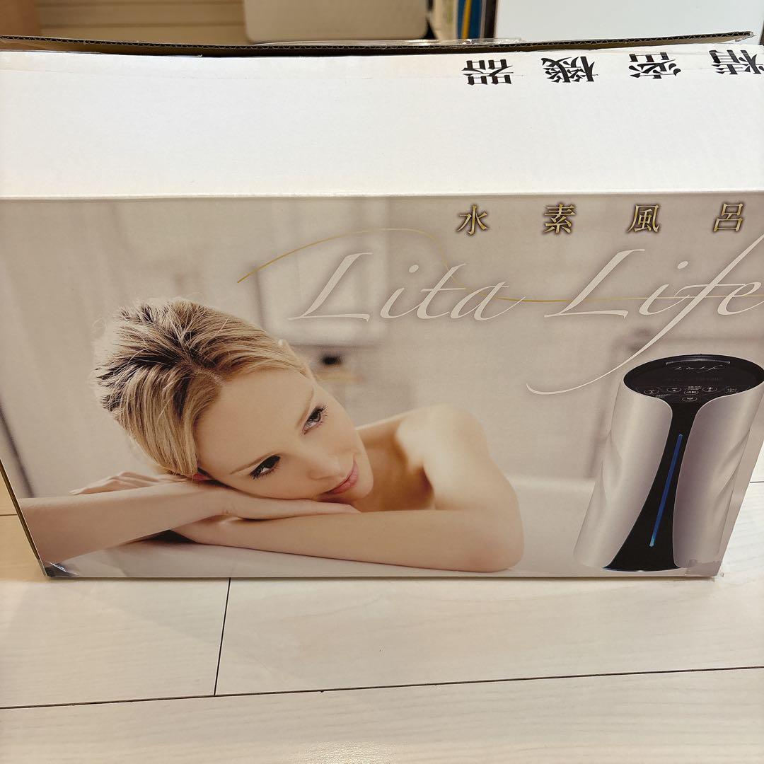 水素風呂　リタライフ　Lita Life 水素風呂機能付き