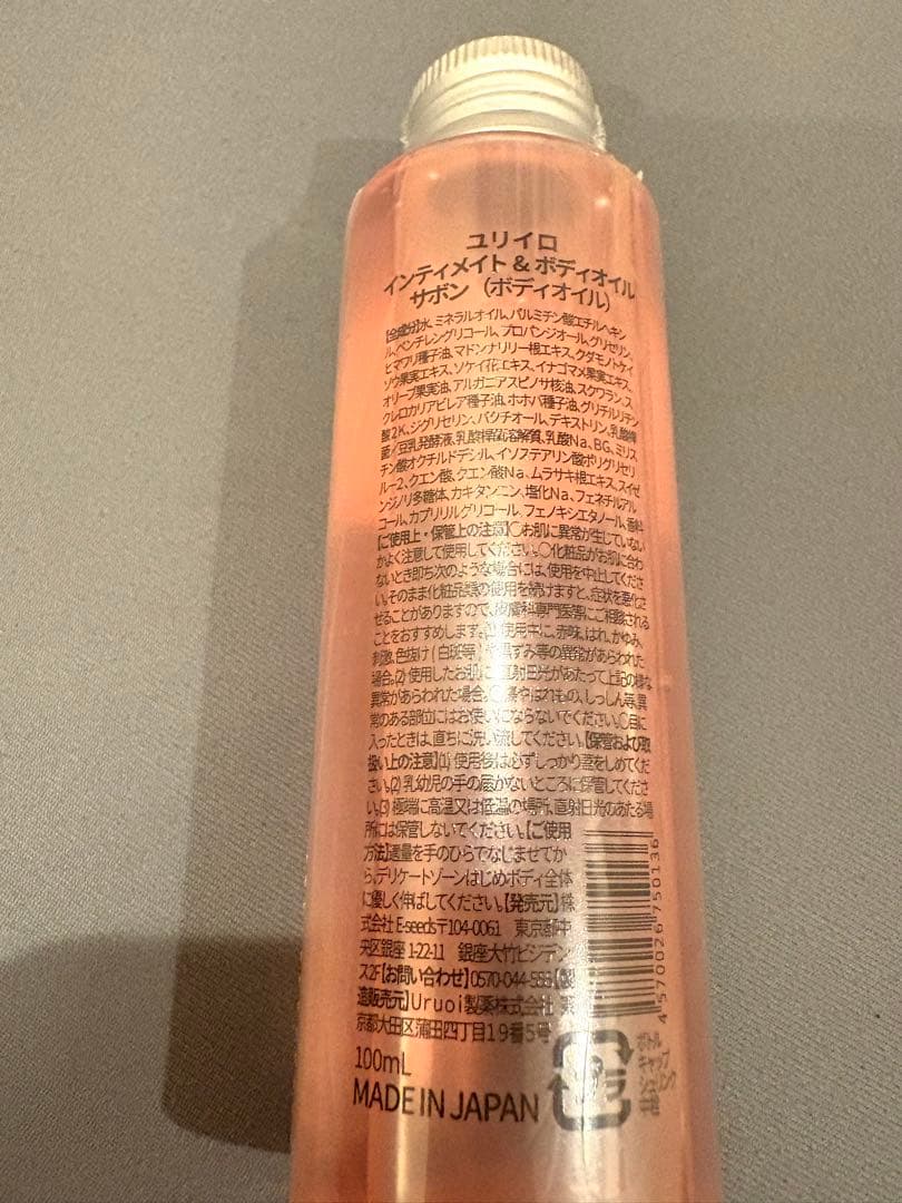 ★期間限定★ユリイロ　ボディオイル　ビターレモネード1とサボン2の3本セット