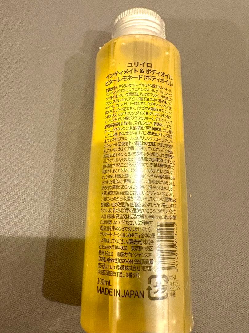 ★期間限定★ユリイロ　ボディオイル　ビターレモネード1とサボン2の3本セット