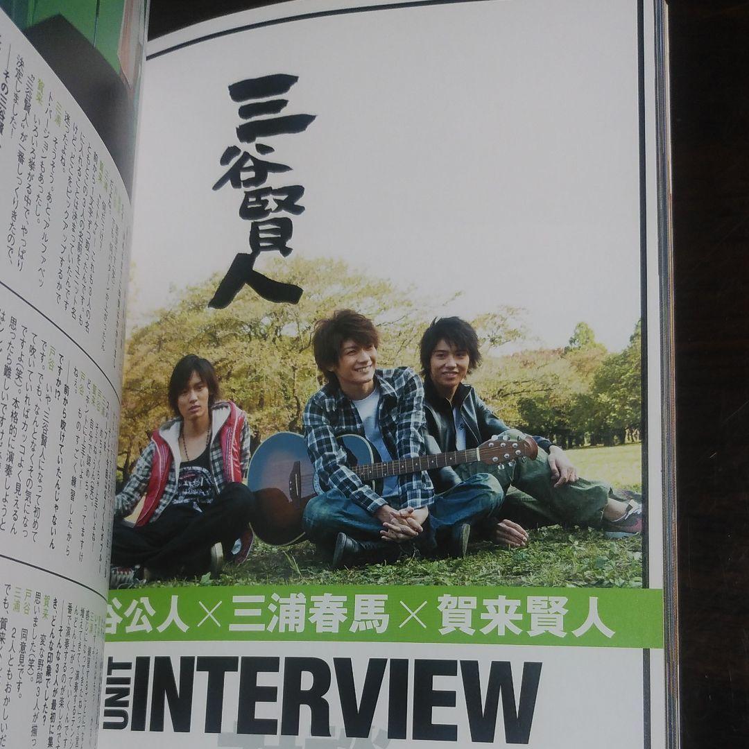 SUPERLIVE 2008 アミューズ 三浦春馬 ハンサムライブフォトブック付