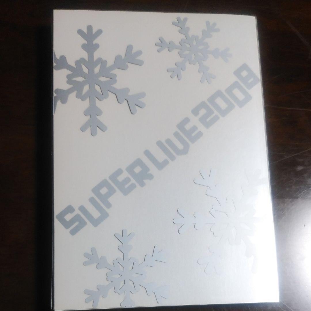 SUPERLIVE 2008 アミューズ 三浦春馬 ハンサムライブフォトブック付