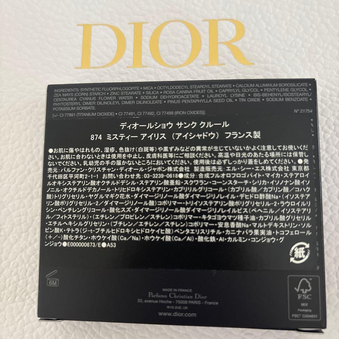 限定 ディオールショウ サンク クルール 874 ミスティ― アイリス