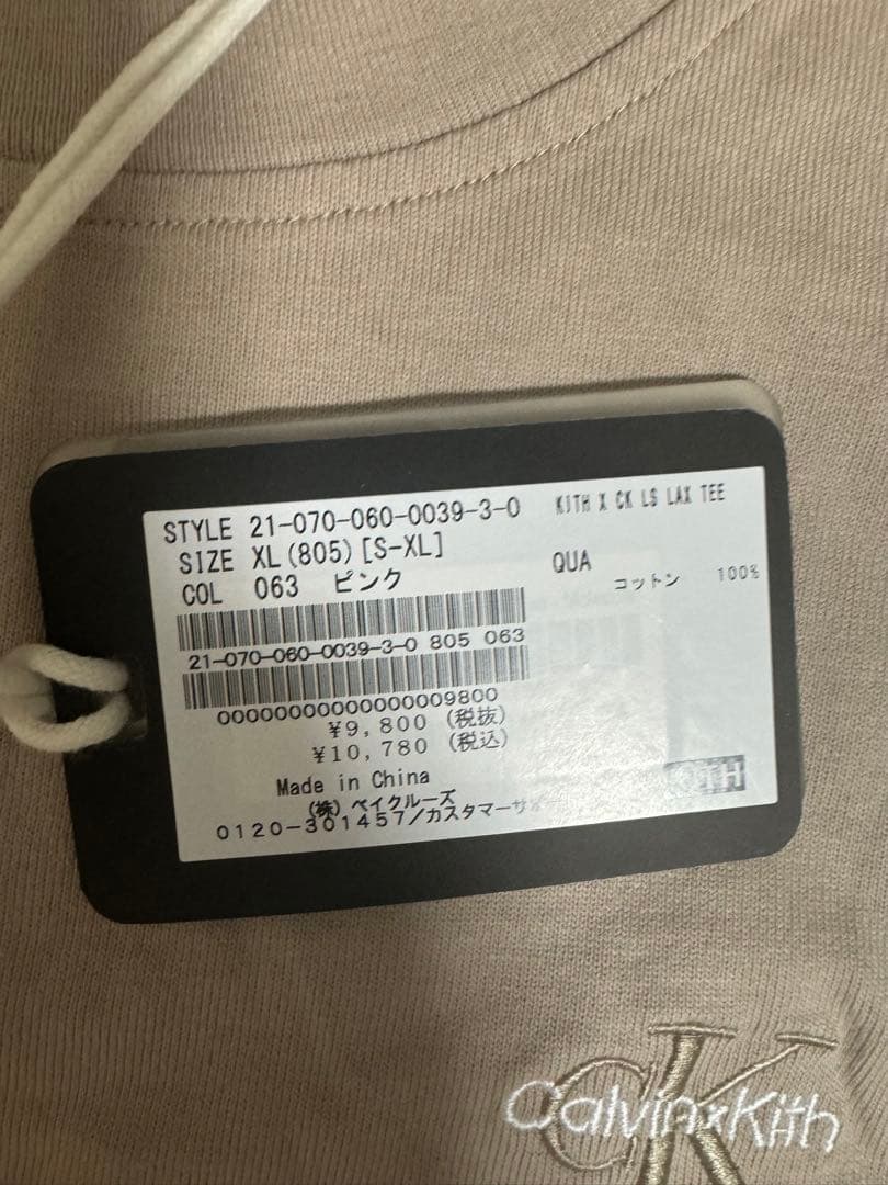  Kith ベージュ ロンT