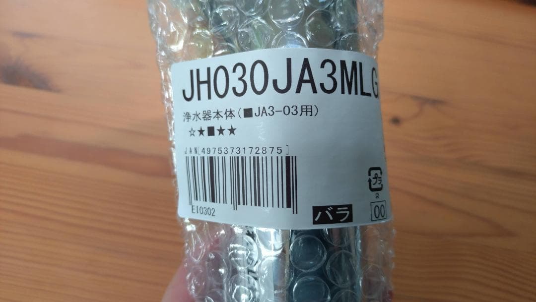 【新品・未開封】タカギ 浄水器　本体＋カートリッジ　セット