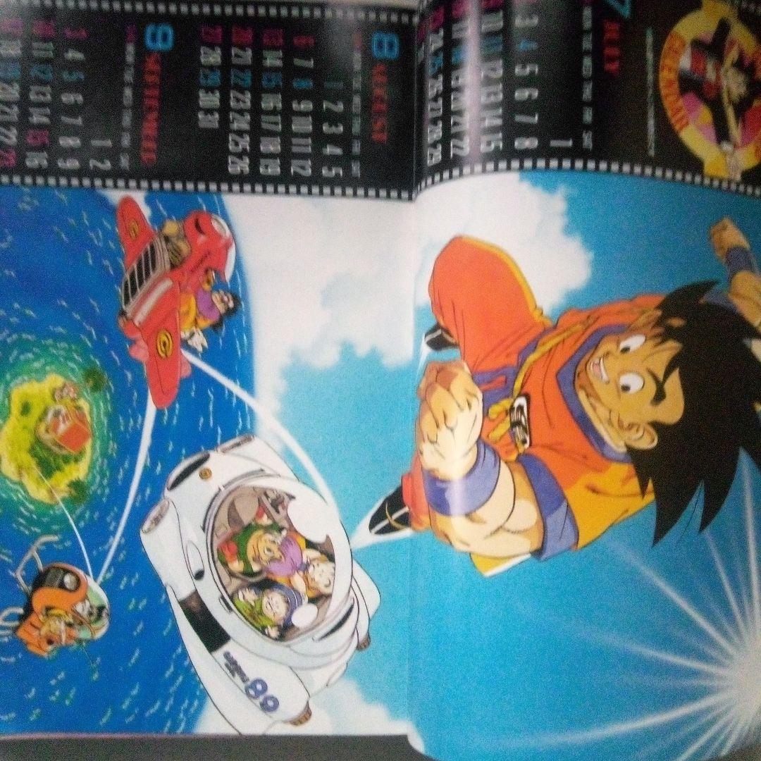 希少　週刊少年ジャンプ1989年3*4号　巻頭カラードラゴンボール