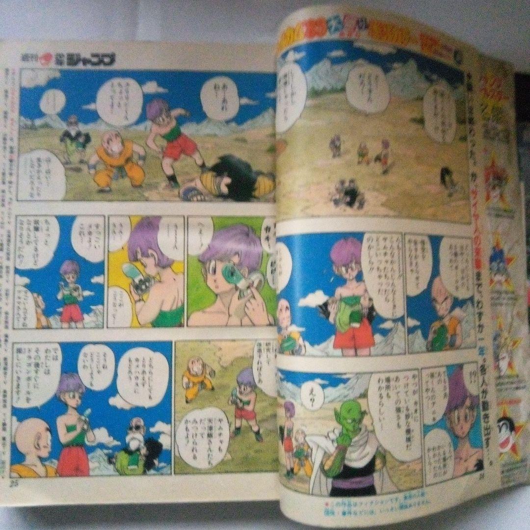 希少　週刊少年ジャンプ1989年3*4号　巻頭カラードラゴンボール
