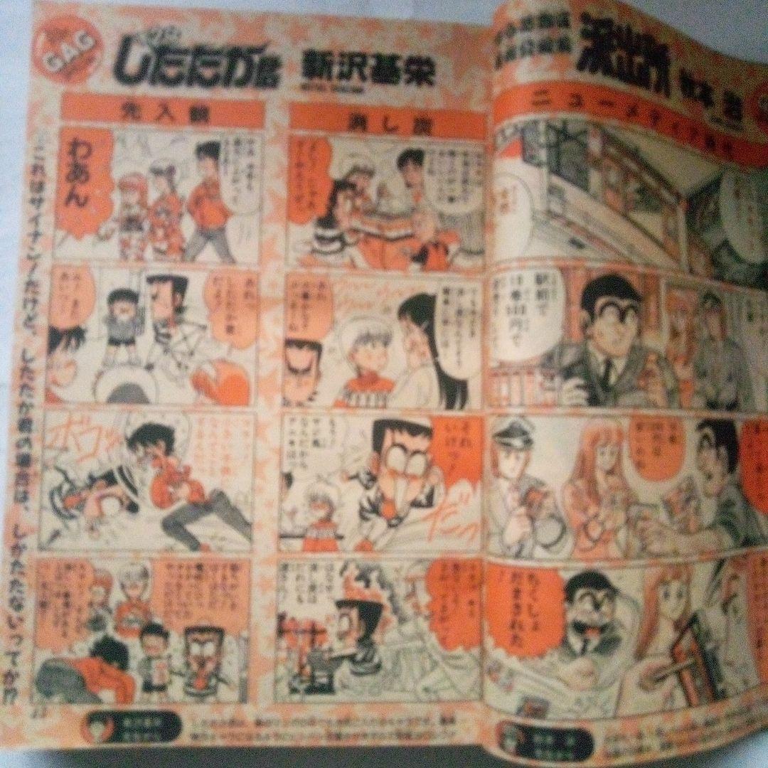 希少　週刊少年ジャンプ1989年3*4号　巻頭カラードラゴンボール