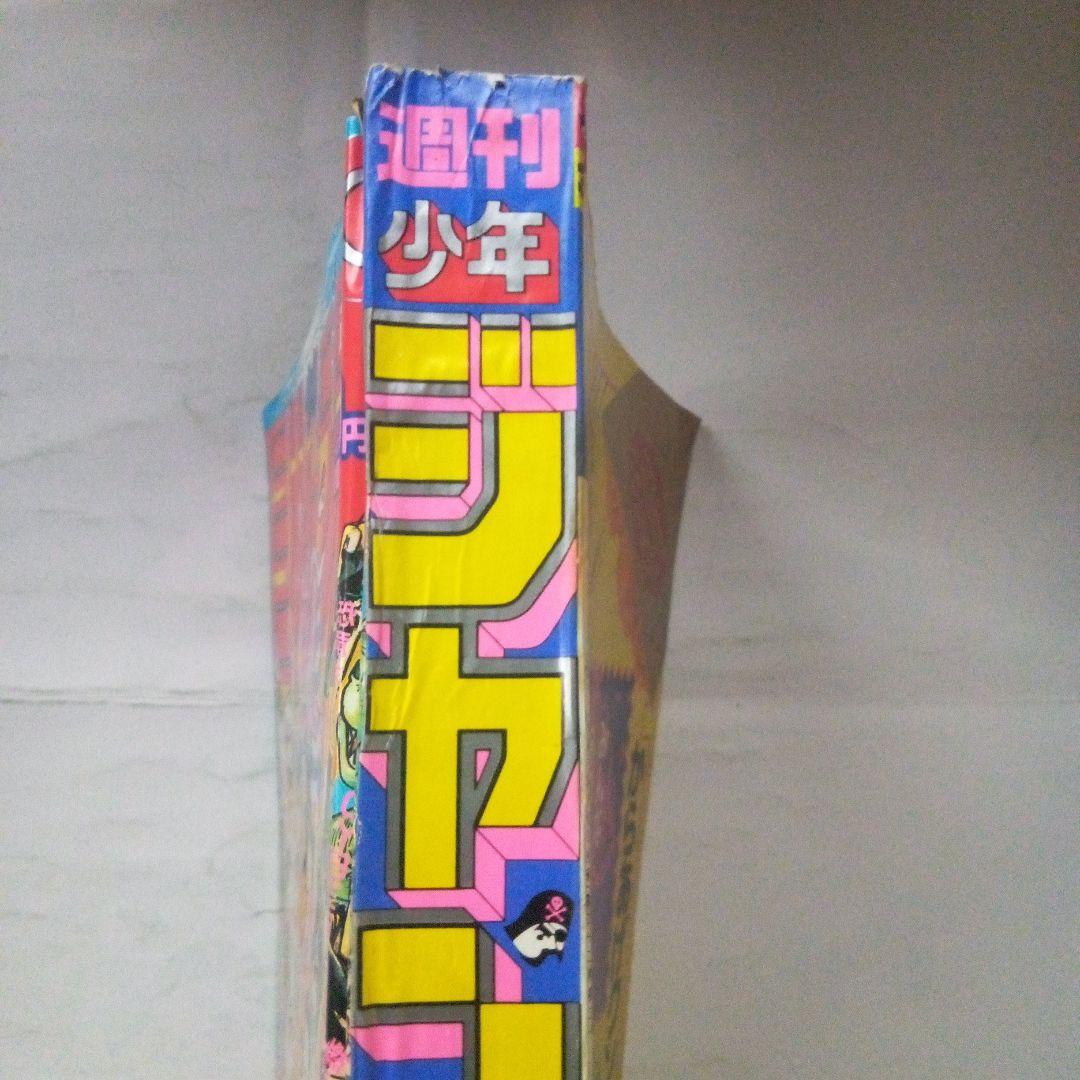 希少　週刊少年ジャンプ1989年3*4号　巻頭カラードラゴンボール