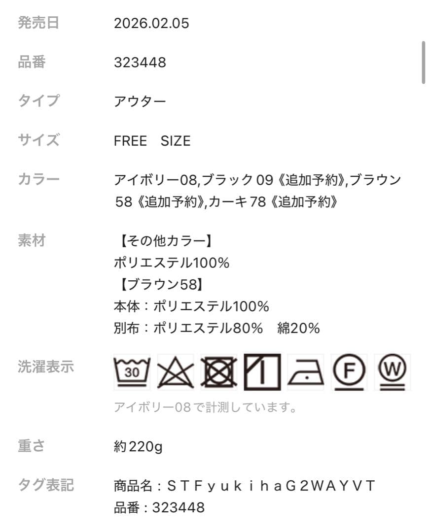 【完売】LEPSIM ゆきはさん ギャザー2wayベストアイボリー