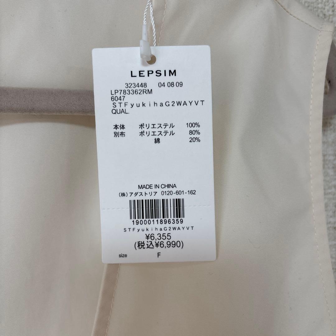 【完売】LEPSIM ゆきはさん ギャザー2wayベストアイボリー