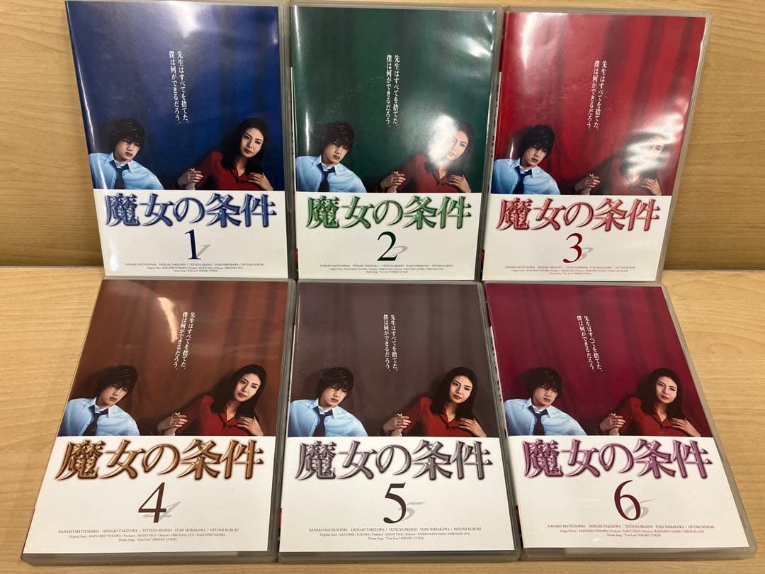 魔女の条件 DVD BOX 6巻セット