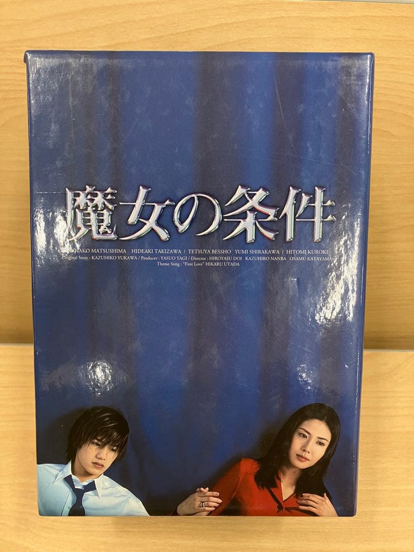 魔女の条件 DVD BOX 6巻セット