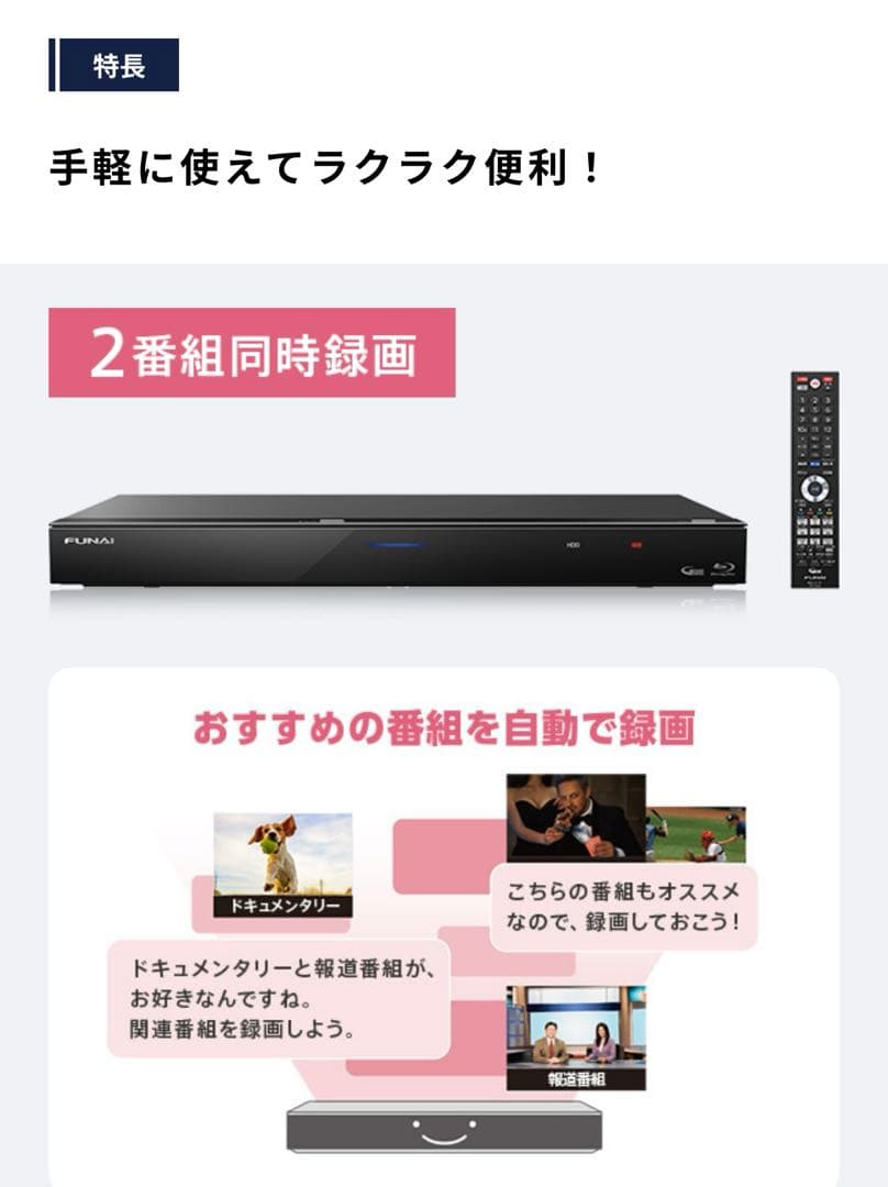 FUNAI ブルーレイプレーヤー ブルーレイレコーダー DVDプレイヤー
