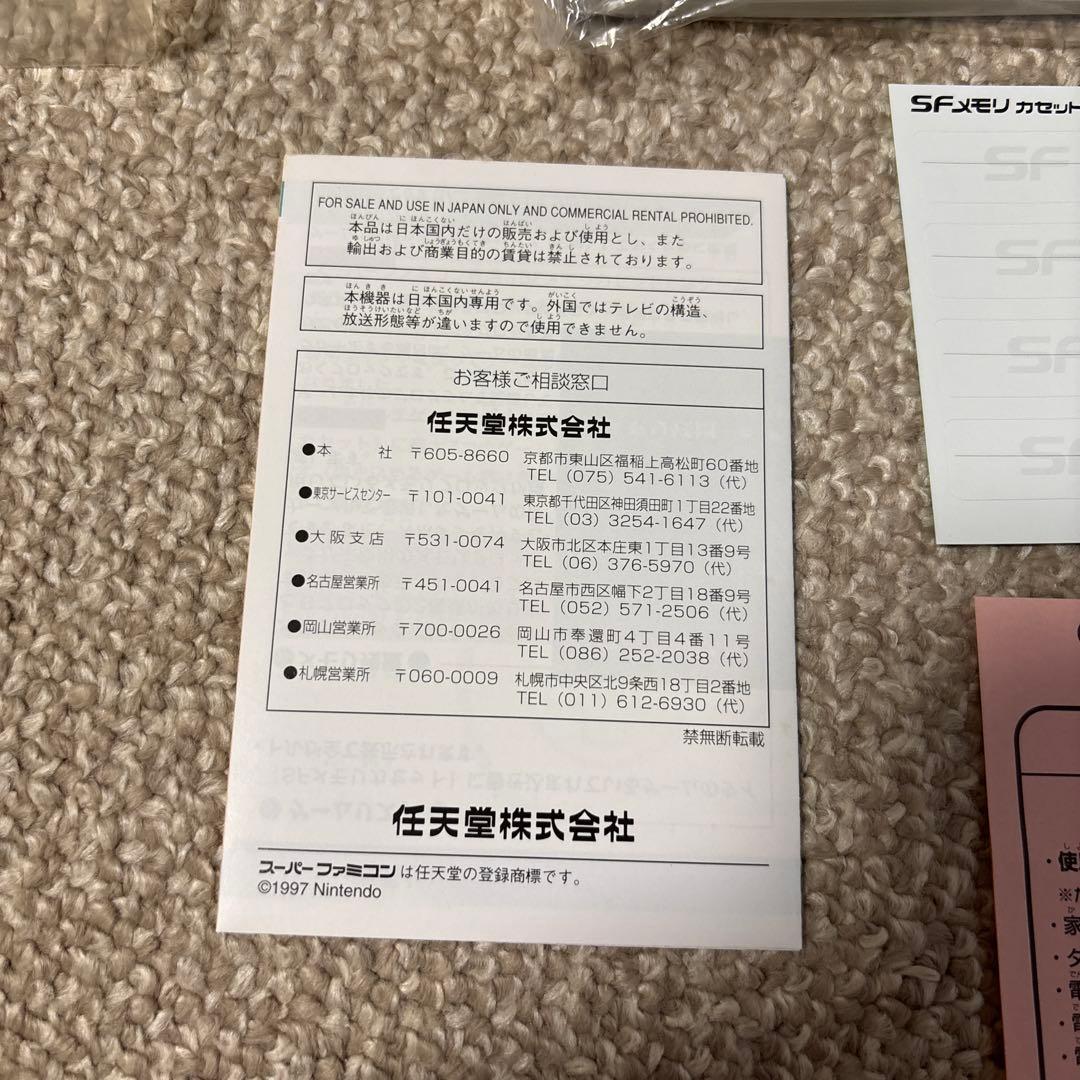 SFメモリカセット スーパーファミコン　ファミコン探偵倶楽部2