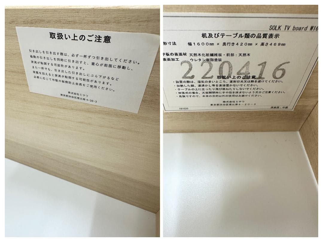 ■unico/ウニコ■SOLK　TVボード　W1600　ナチュラル　北欧スタイル