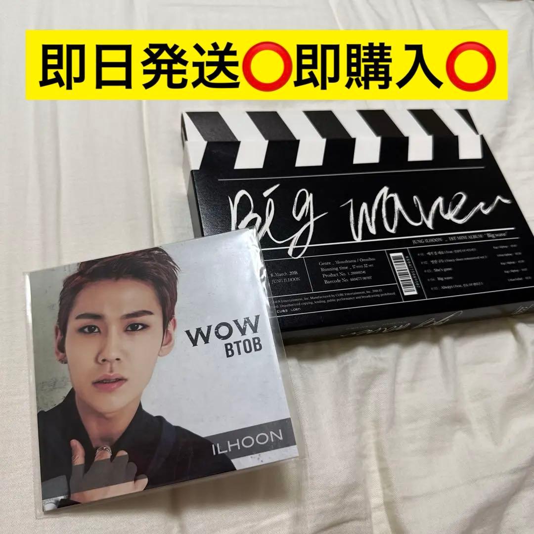 BTOB wow ミュージックカード アルバム イルフン Big wave