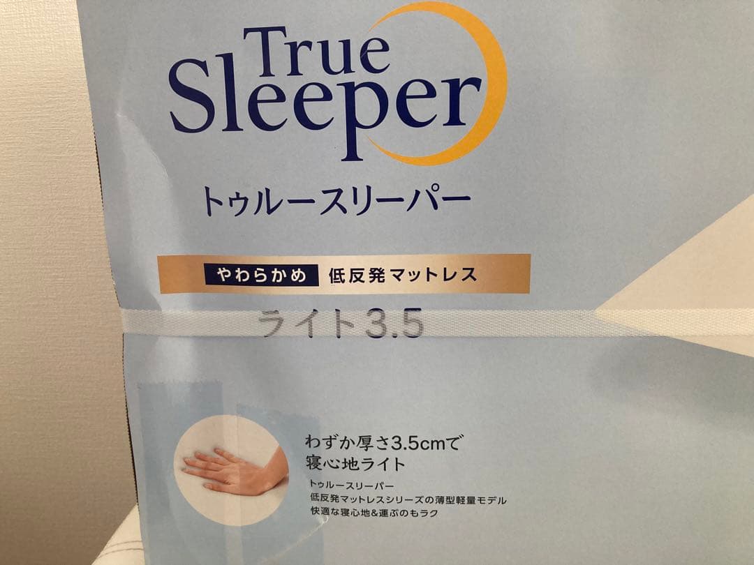 新品 未開封トゥルースリーパー 低反発マットレス ライト ショップジャパン