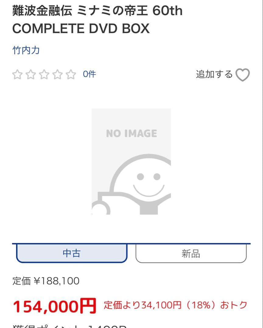 ミナミの帝王60th COMPLETE DVDBOX