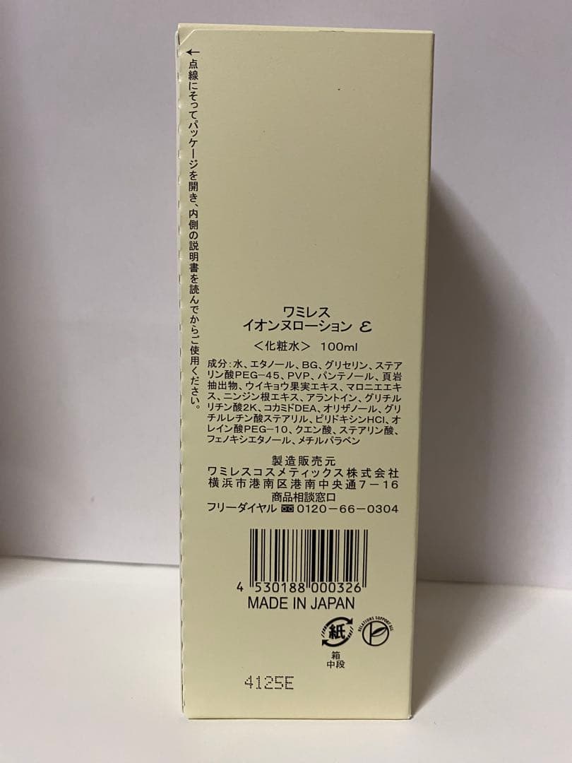 化粧水・ローション・トナー 2828