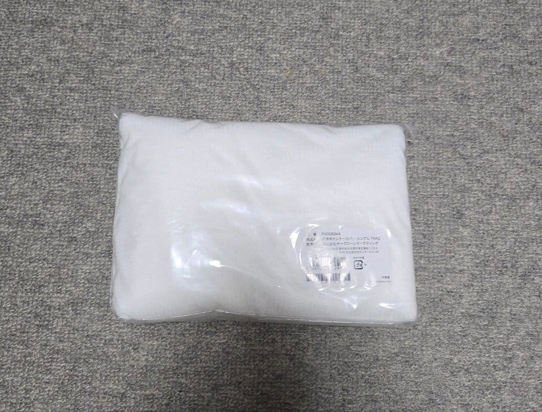 トゥルースリーパープレミアリッチ pr.2ショップジャパンシングル 3点セット