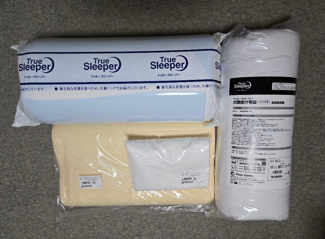 トゥルースリーパープレミアリッチ pr.2ショップジャパンシングル 3点セット