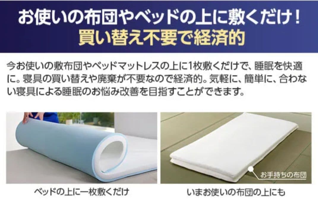 トゥルースリーパープレミアリッチ pr.2ショップジャパンシングル 3点セット