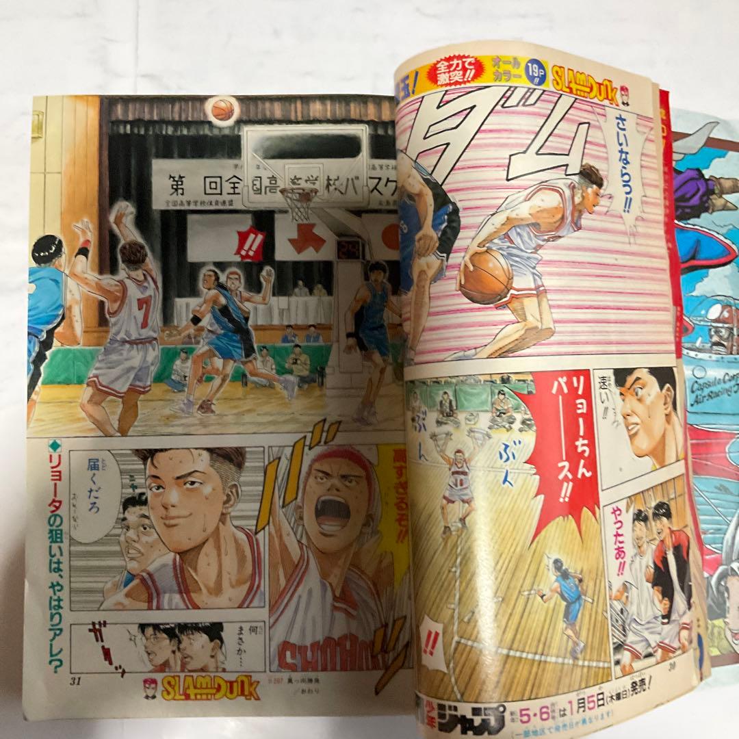 貴重週刊少年ジャンプ 1995年3.4号