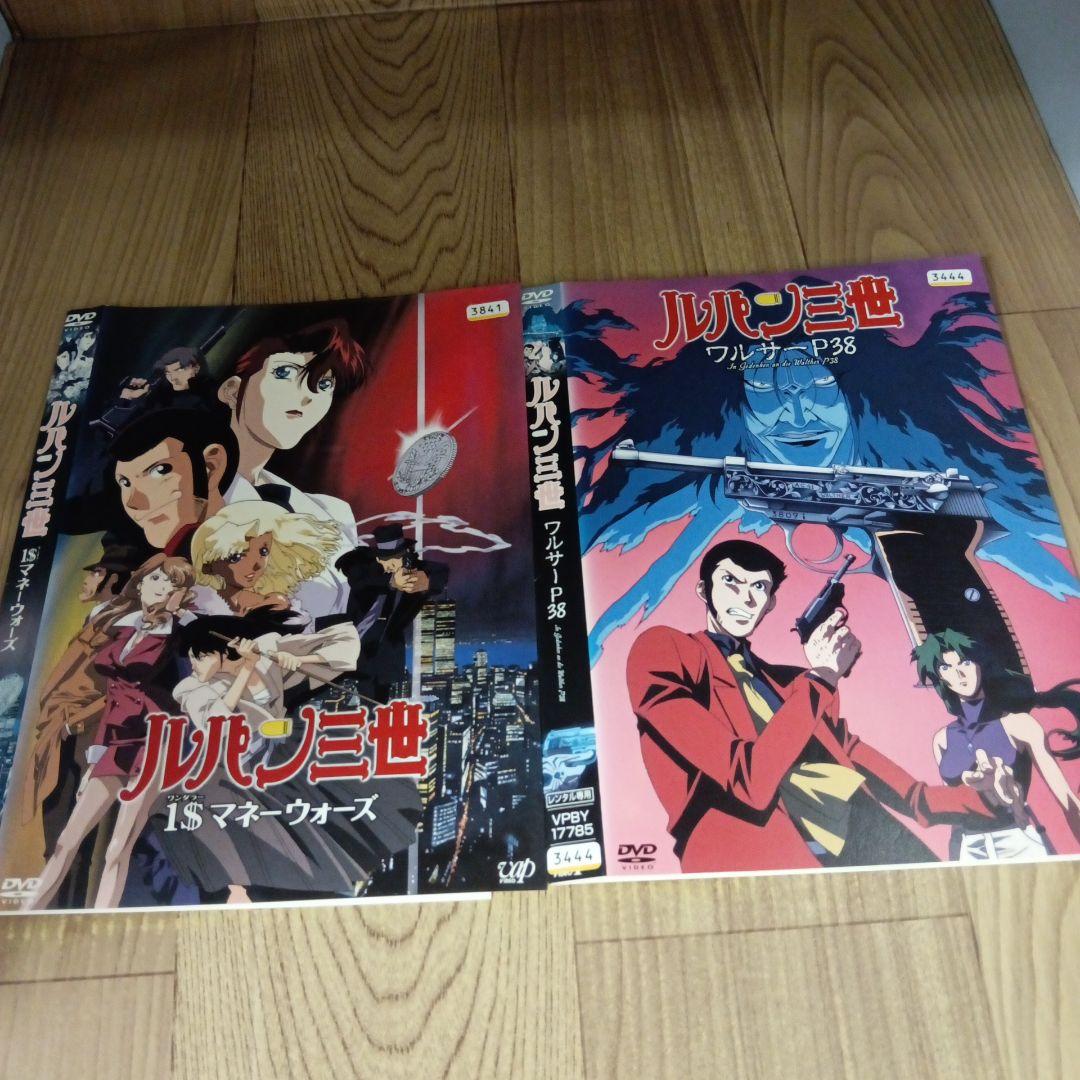 ナ736　ルパン三世１８タイトルセット　　レンタル落ちDVD