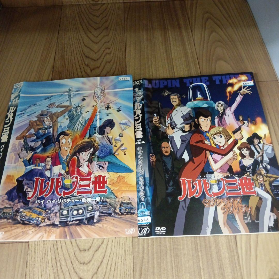 ナ736　ルパン三世１８タイトルセット　　レンタル落ちDVD