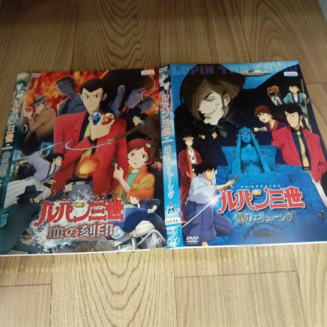 ナ736　ルパン三世１８タイトルセット　　レンタル落ちDVD