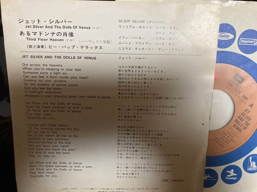 日本盤7インチBe-Bop Deluxe/ビー・バップ・デラックス　Glam