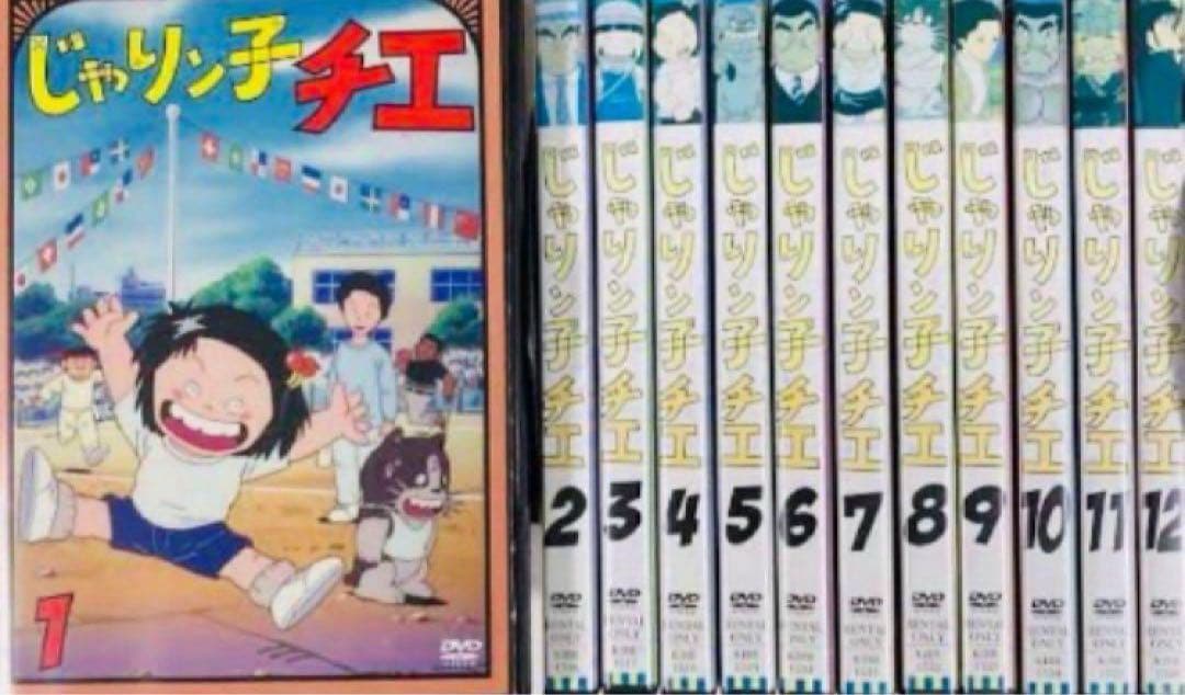 じゃりン子チエ DVD全巻完結セット