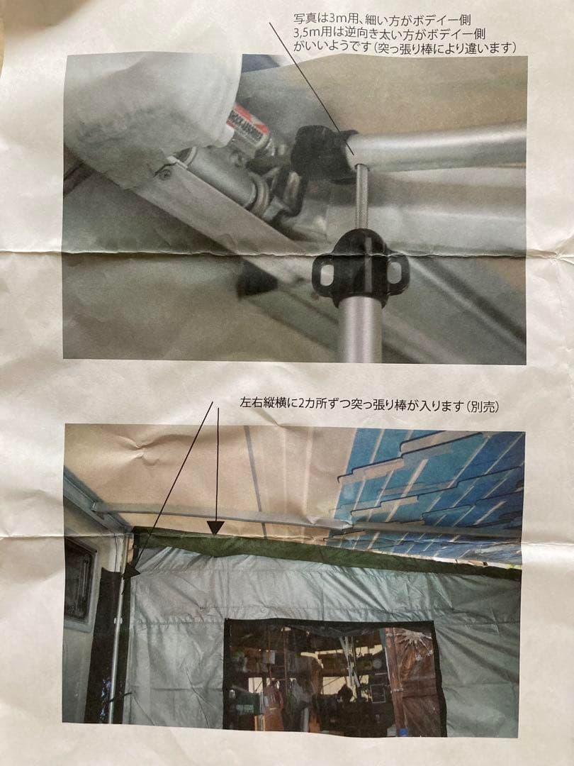 ハイエースMiMie テントルーム 幅3.5m バンコン用 サイドオーニング用