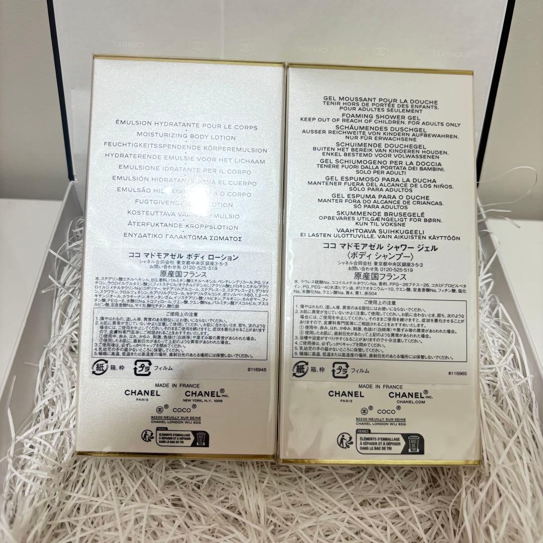 新品未開封 CHANELボディローション シャワージェルセット